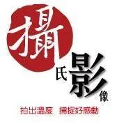 攝氏影像